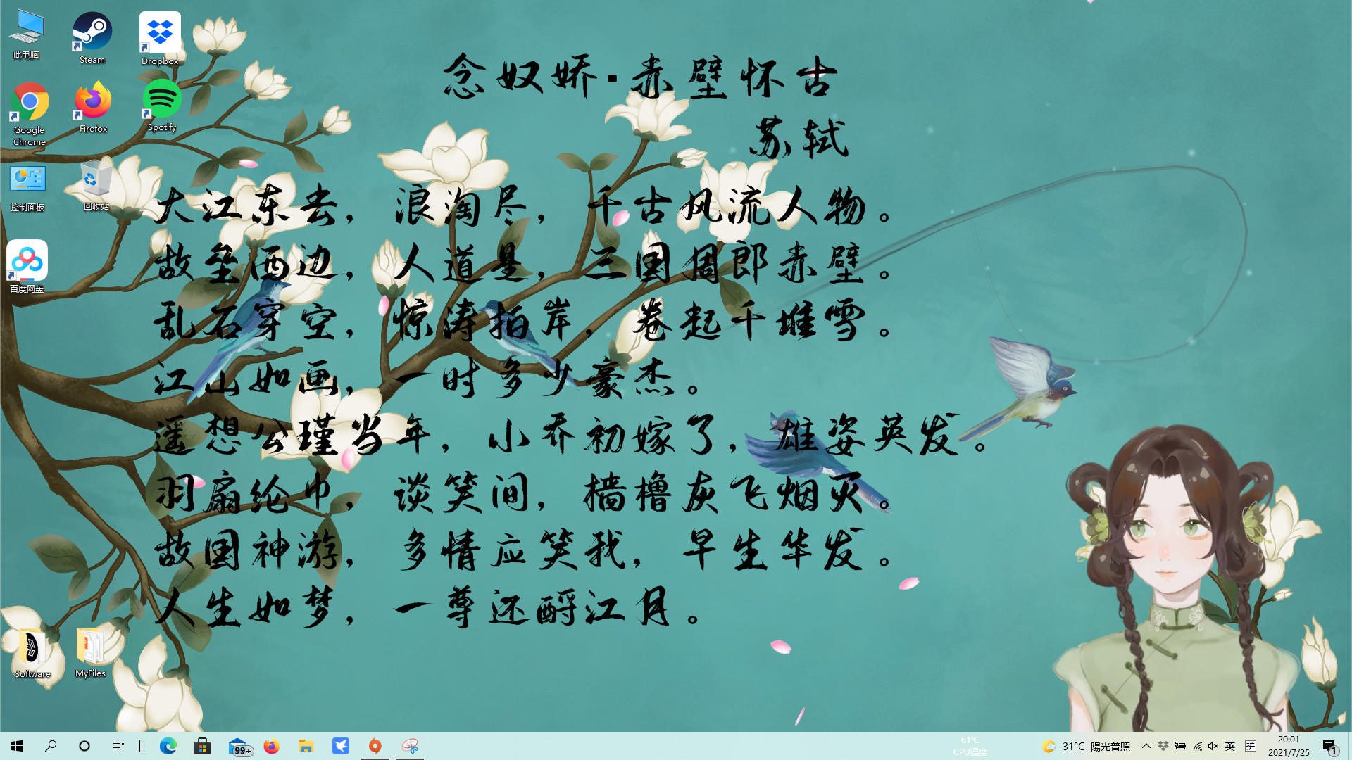 screenshot of 念诗姬 Poetry Tuber 1