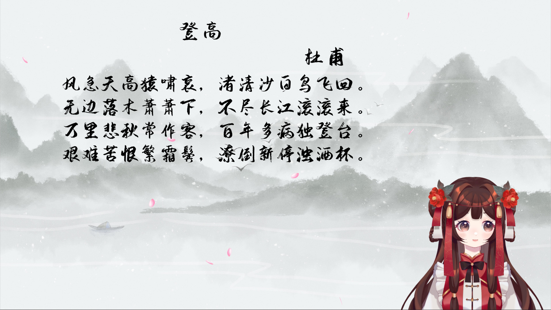 screenshot of 念诗姬 Poetry Tuber 4