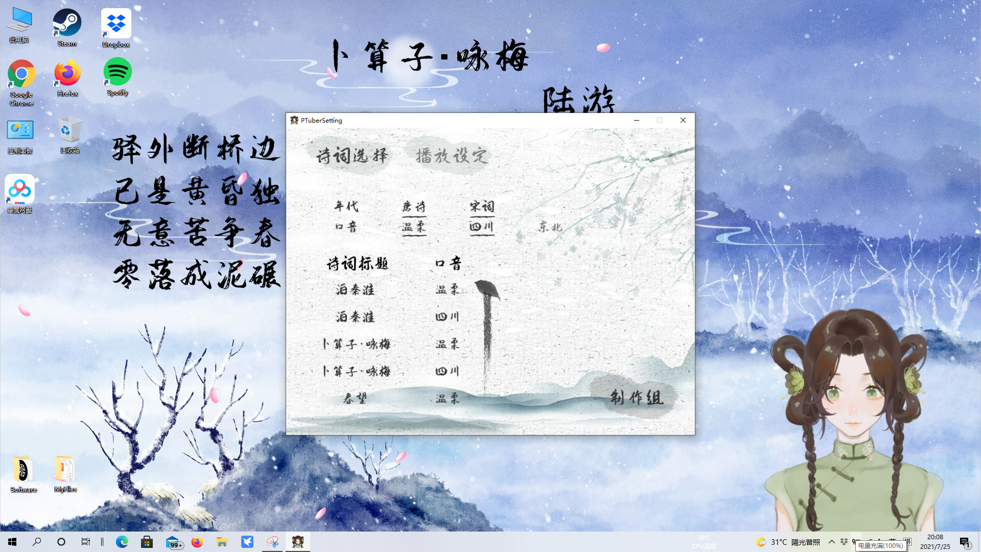 screenshot of 念诗姬 Poetry Tuber 5