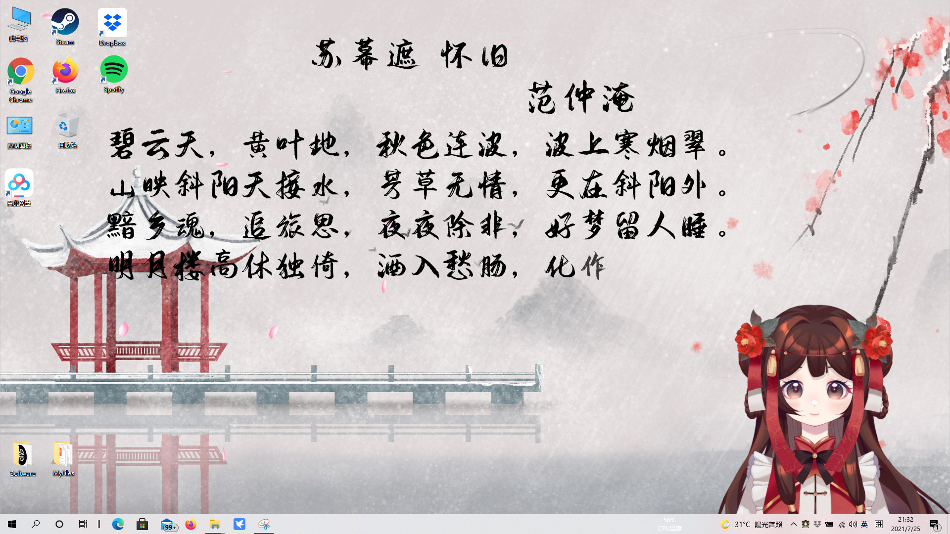 screenshot of 念诗姬 Poetry Tuber 2