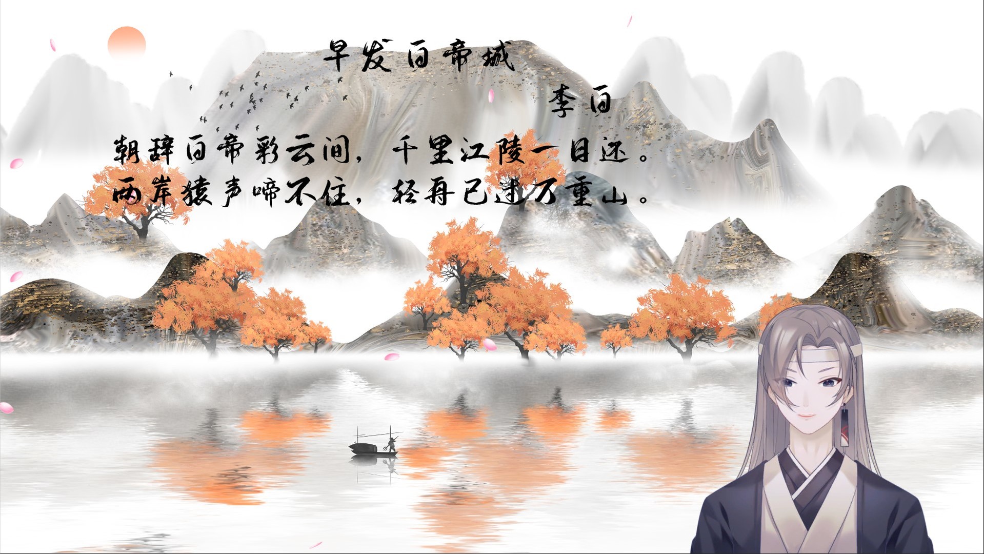 screenshot of 念诗姬 Poetry Tuber 3