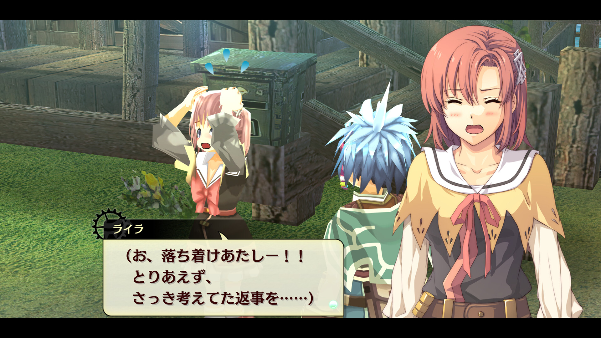 screenshot of 那由多の軌跡：改 7