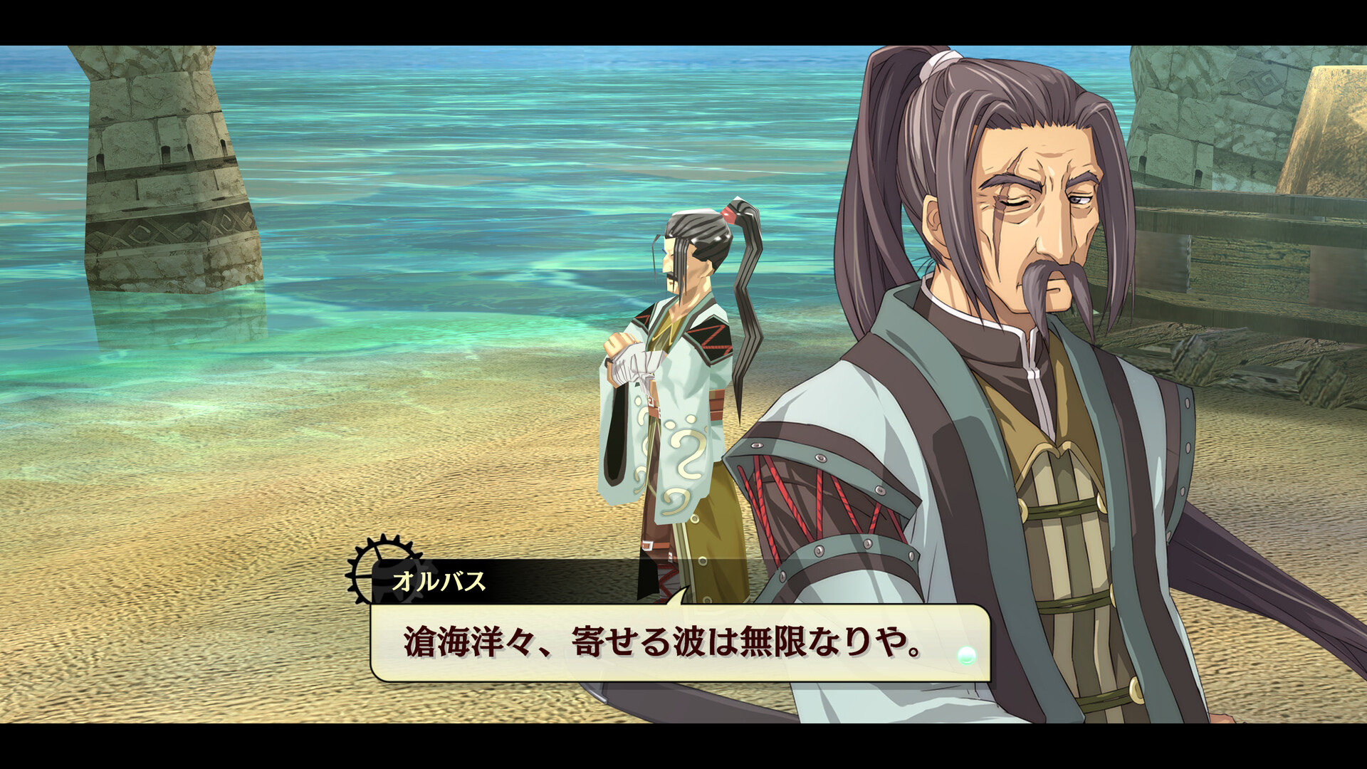 screenshot of 那由多の軌跡：改 6