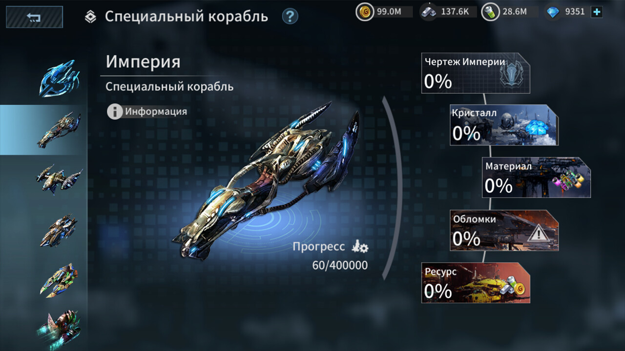 Скриншот Clash of Stars — кадр 4