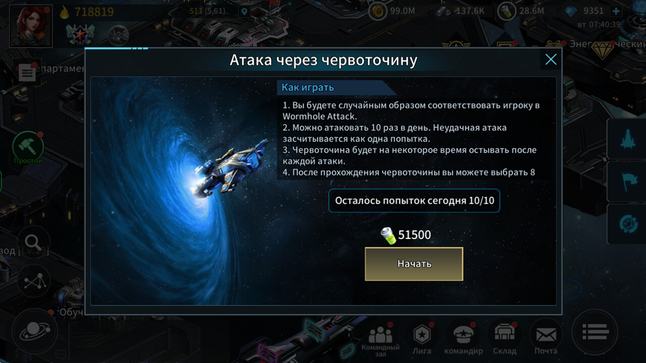 Скриншот Clash of Stars — кадр 5