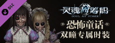 Soul at Stake - “Horror Tales” The Twins' outfit game capsule image