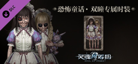 Soul at Stake - “Horror Tales” The Twins' outfit banner image