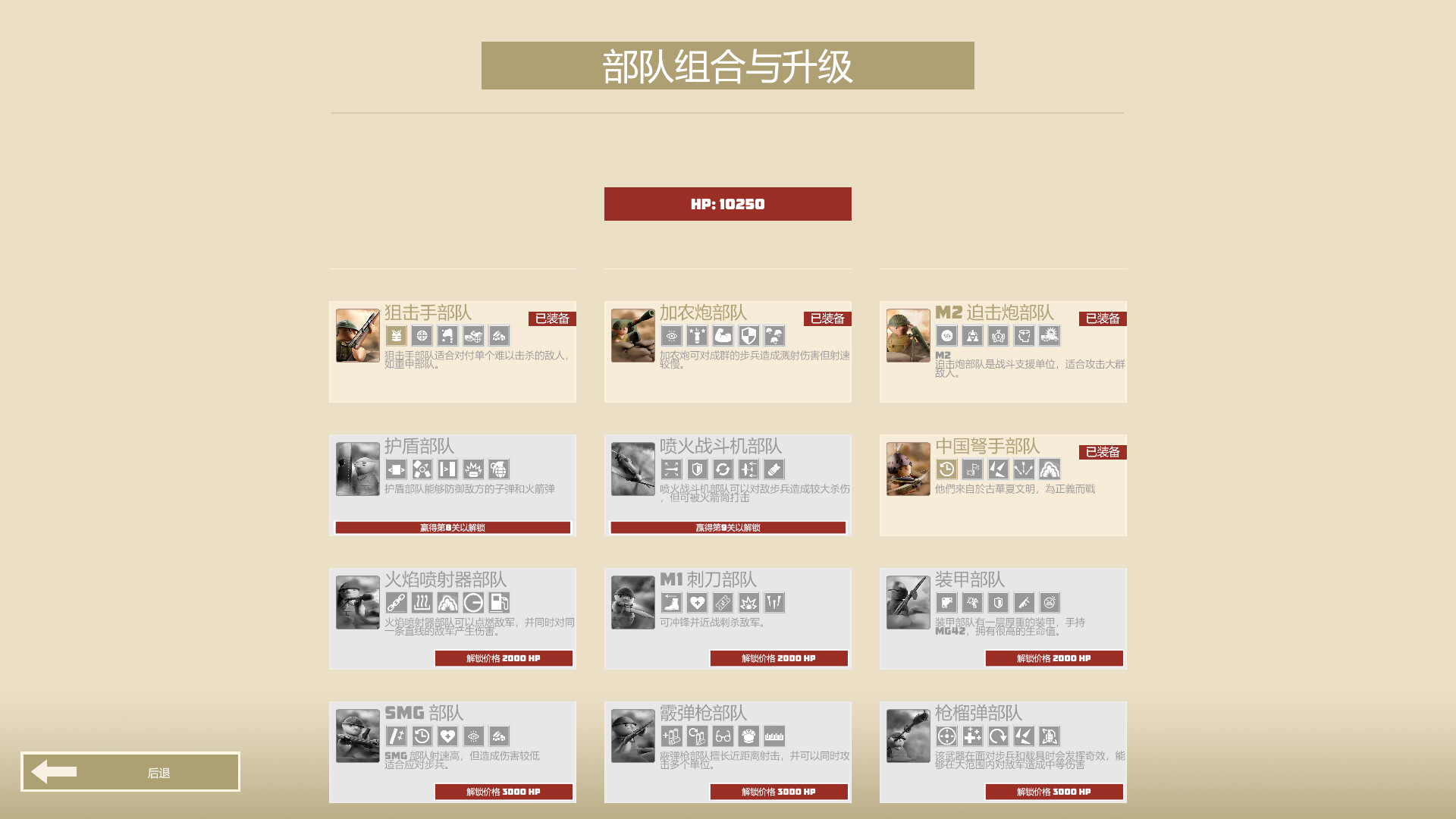 诺森德塔防 截图