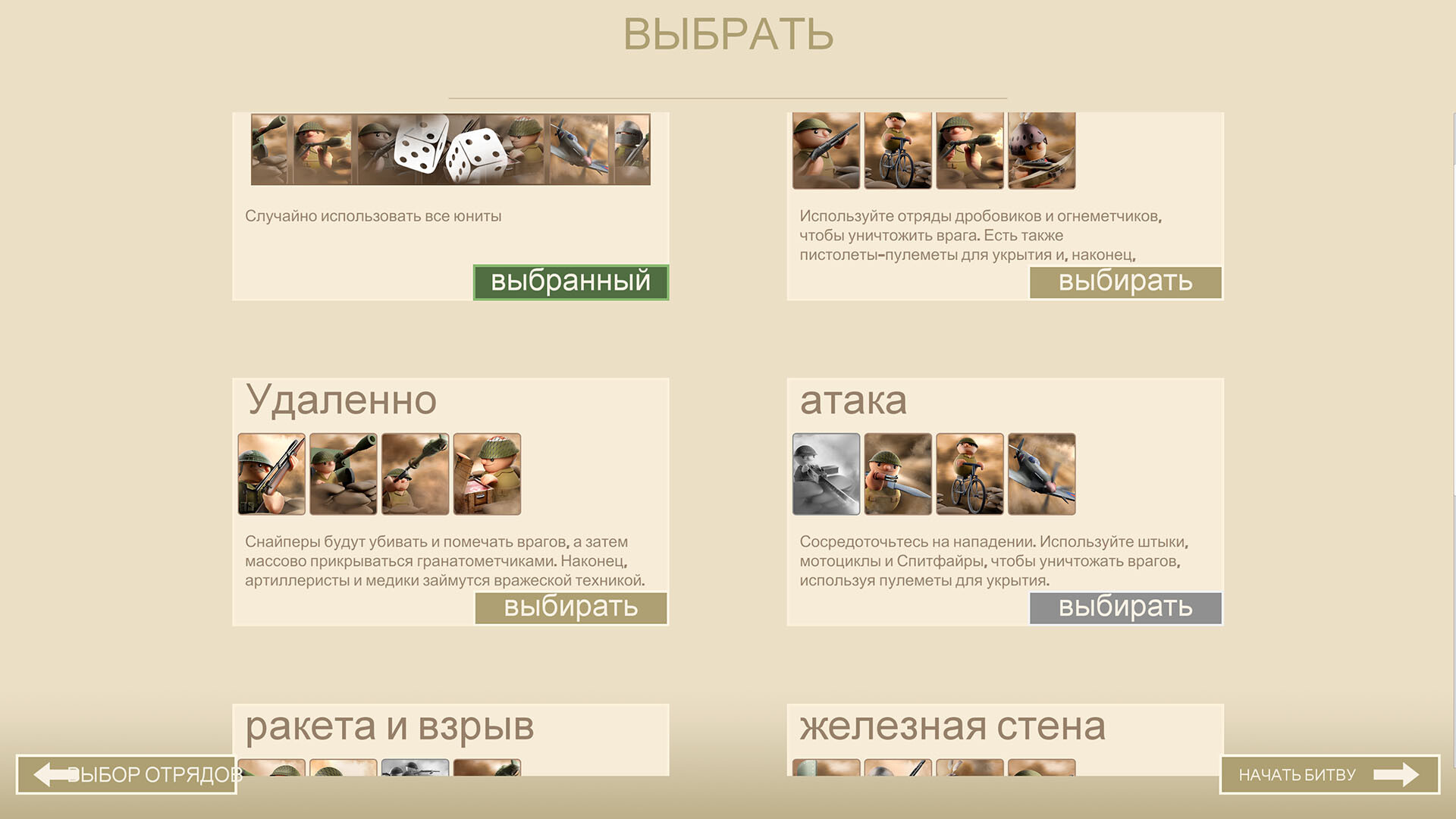 Скриншот Northend Tower Defense — кадр 12