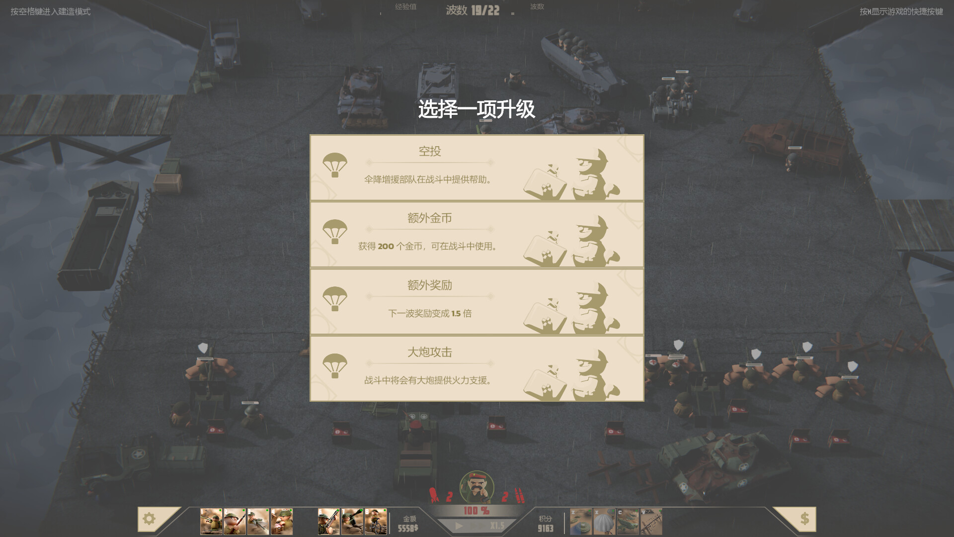 诺森德塔防 截图