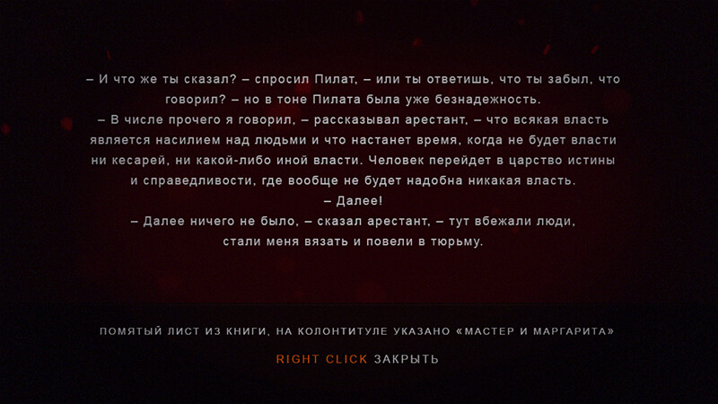 ONCE / однажды screenshot #3