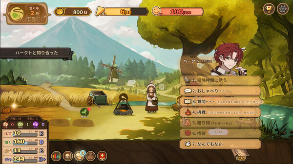 火山の娘 スクリーンショット