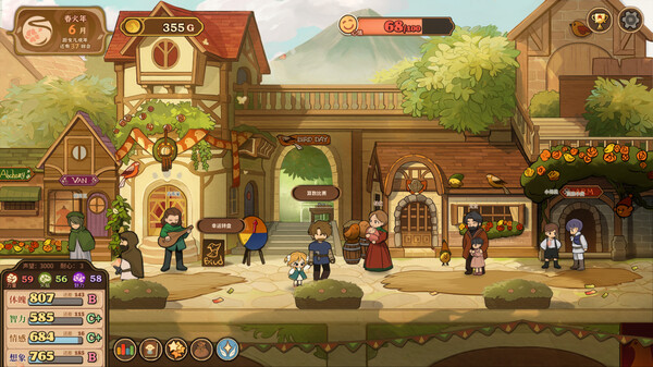 火山的女儿-游戏截图