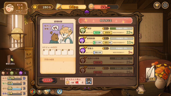 火山の娘 スクリーンショット