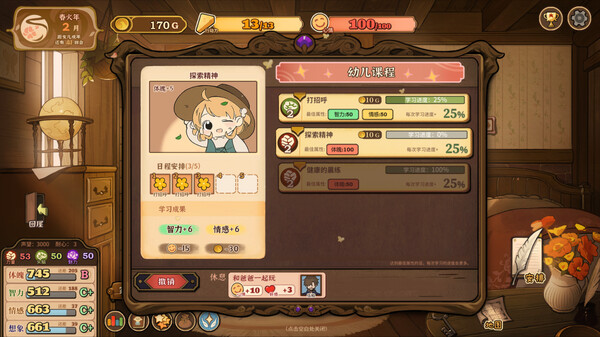 火山的女儿-游戏截图