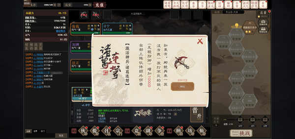 文字三国 screenshot 4