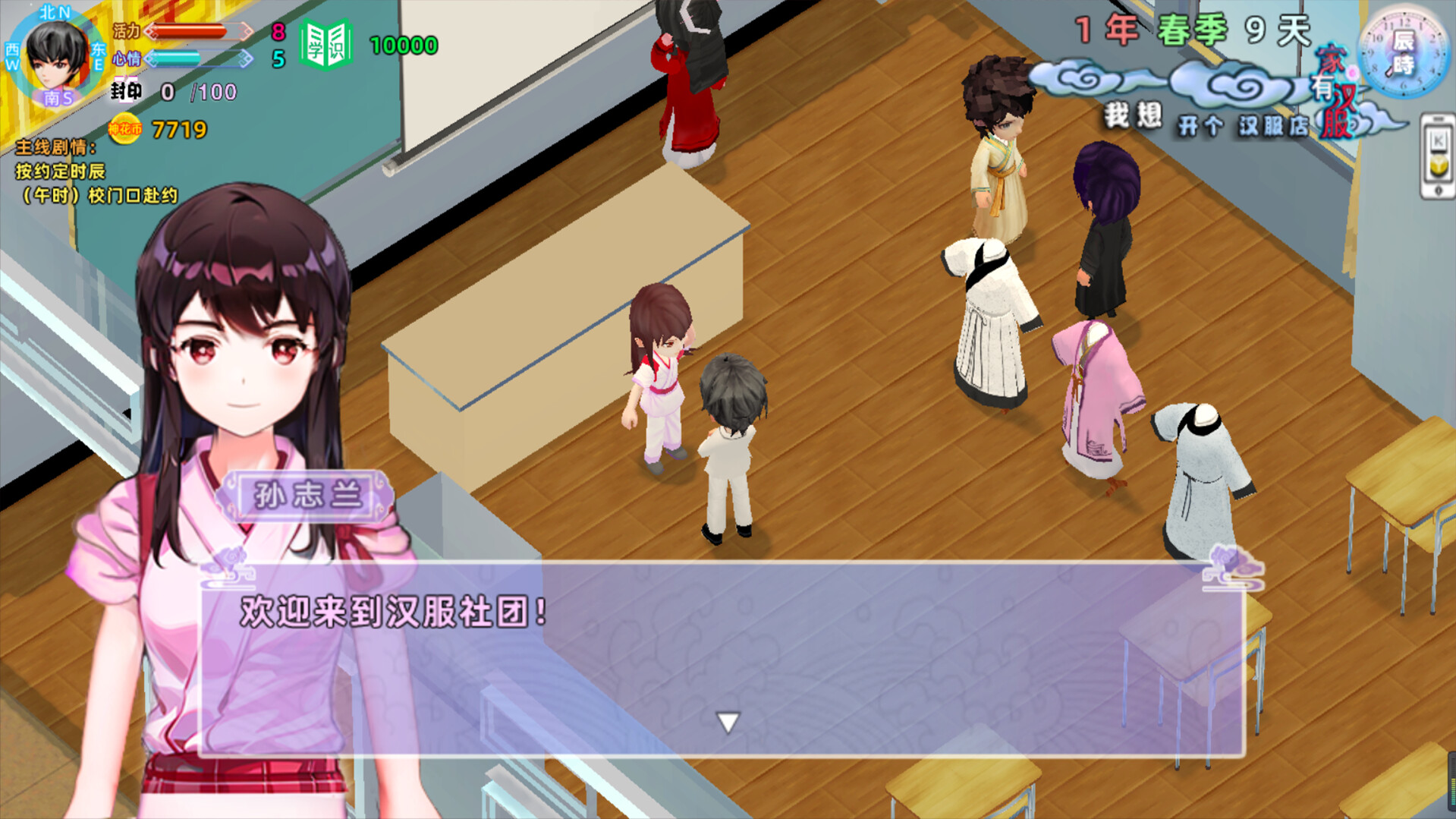家有汉服 之 我想开个汉服店 \There are Hanfu at home screenshot #2