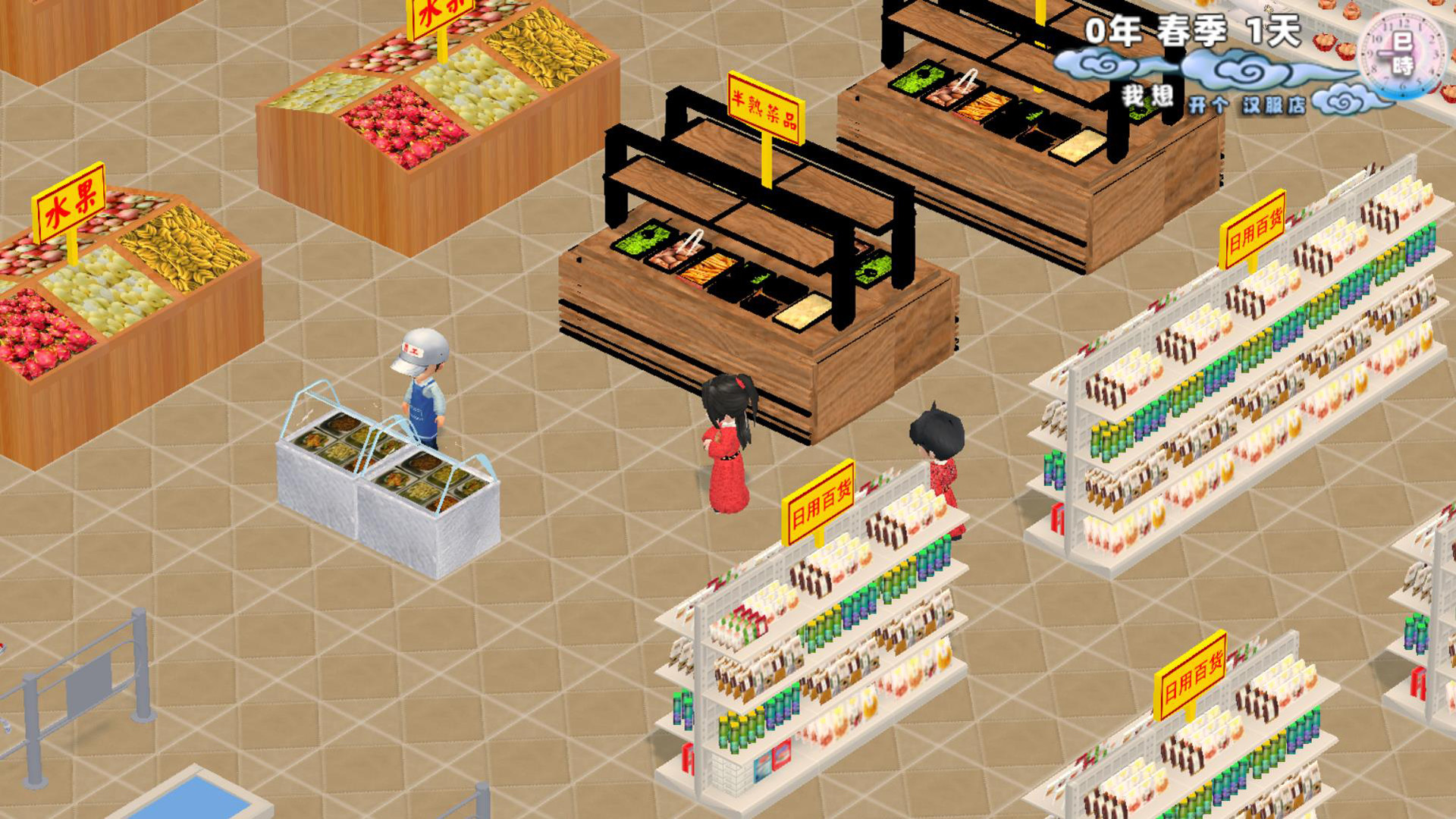 家有汉服 之 我想开个汉服店 \There are Hanfu at home screenshot #6