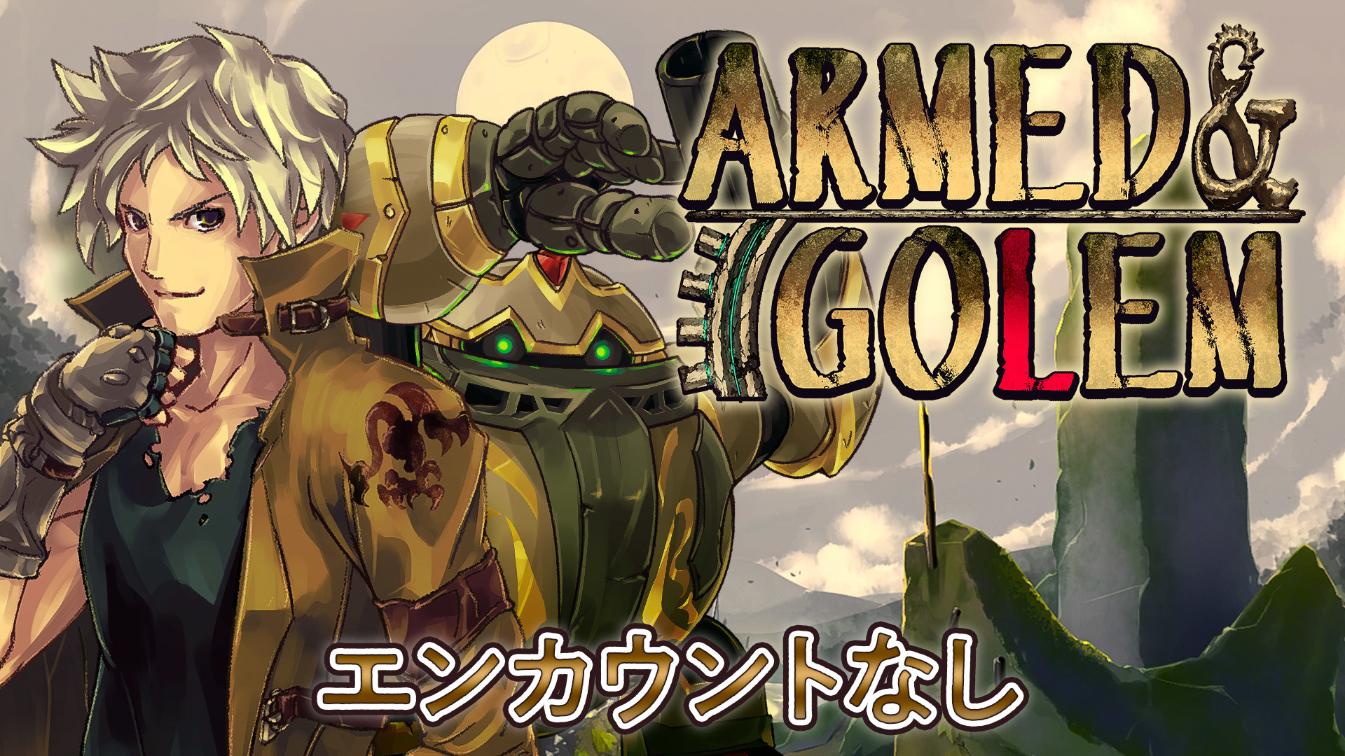 No Encounters - Armed Emethのスクリーンショット 1