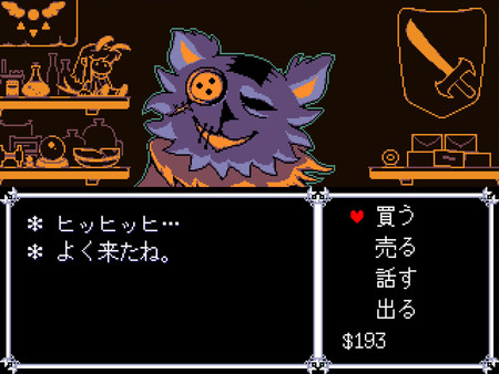 DELTARUNE スクリーンショット