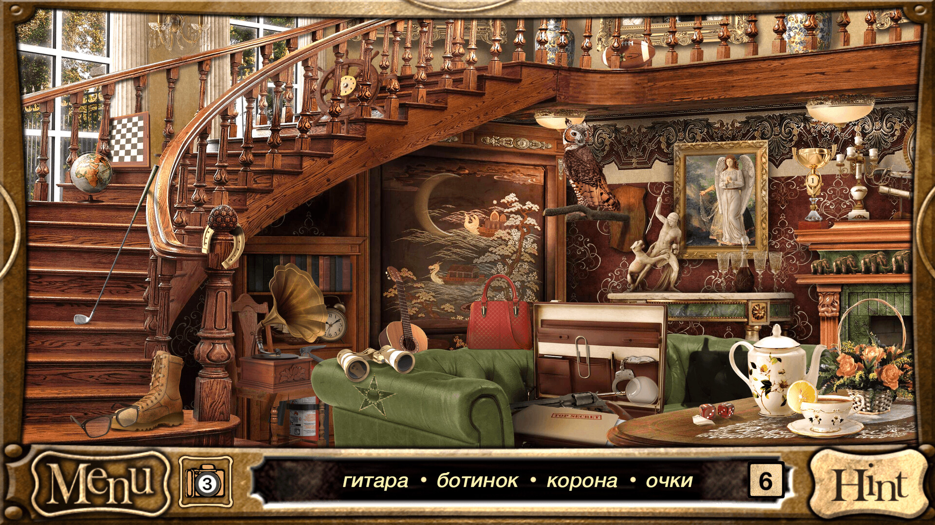 Скриншот  Детектив Холмс: Поиск Предметов — кадр 4