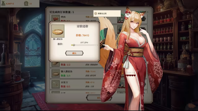 Merchant in Dungeon video 5