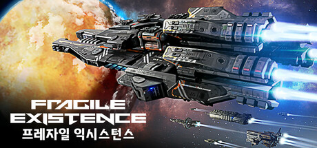 Fragile Existence 프레자일 익시스턴스