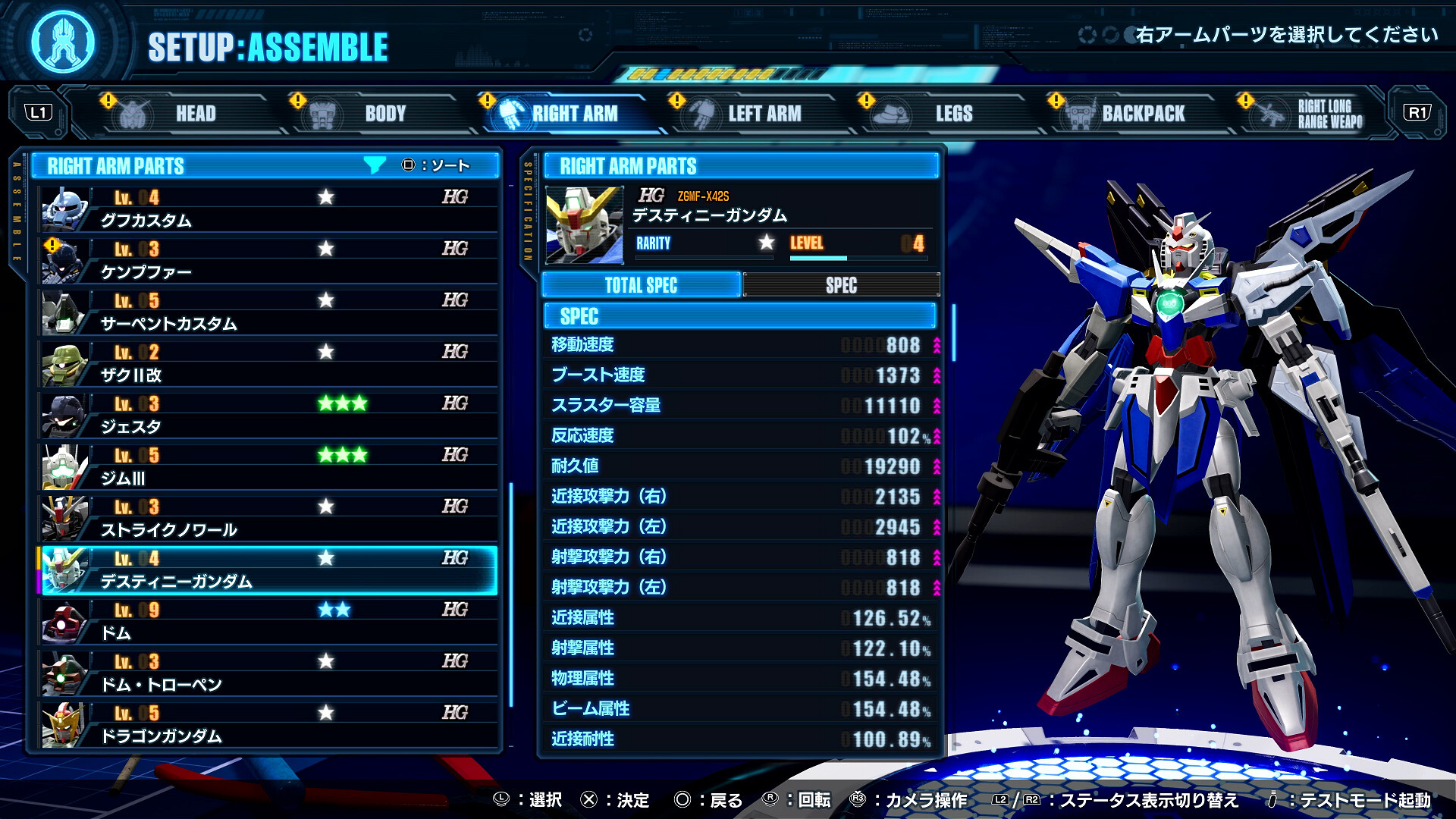 screenshot of ガンダムブレイカー4 2