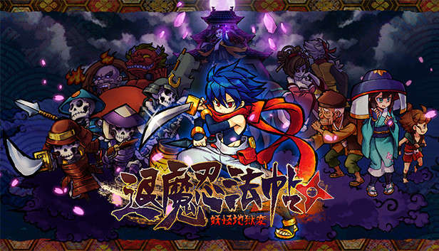 Steamで50% OFF：退魔忍法帖～妖怪地獄変～(Mononoke Slashdown)