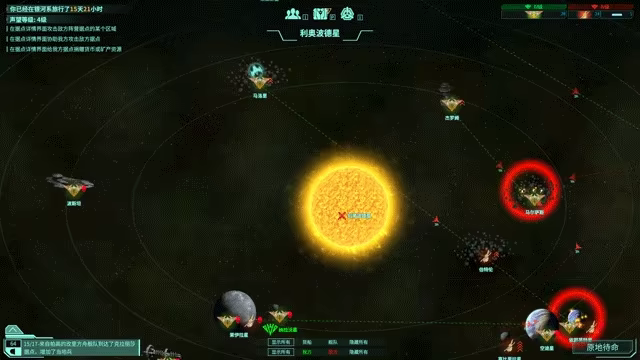 Across the Galaxy: Stellar Dominator video 3