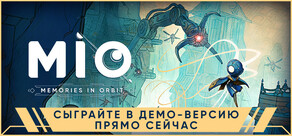 MIO: Memories in Orbit