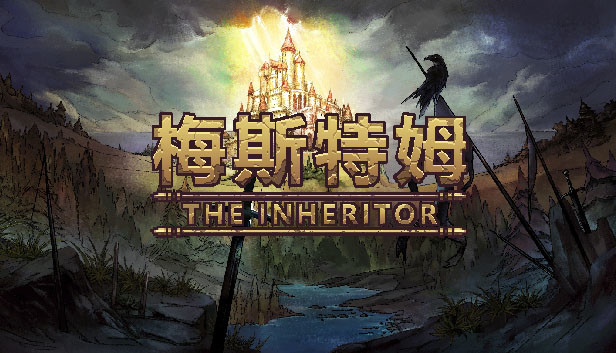 梅斯特姆