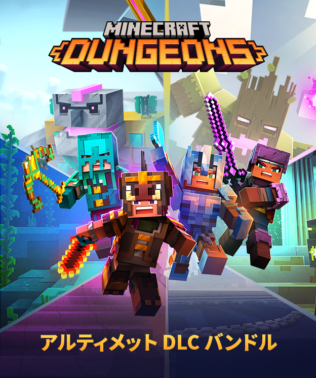 グ*ー様 【MINECRAFTマインクラフト】Dungeons ダンジョンズ Amazon.co.jp: Minecraft Dungeons_マインクラフト ダンジョンズ