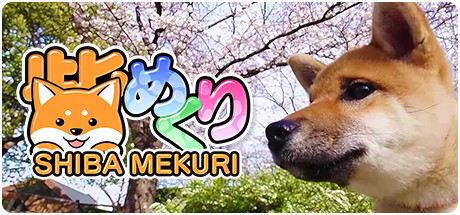 Shiba Mekuri 柴めくり steam charts