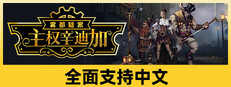主权辛迪加：雾都疑案