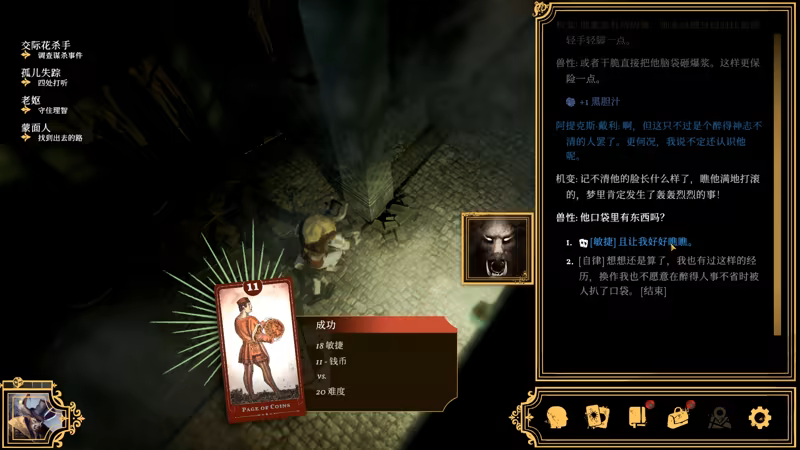 图片[4]-主权辛迪加：雾都疑案/Sovereign Syndicate v1.1.22|角色扮演|容量11.2GB|官方中文版-星游乐园