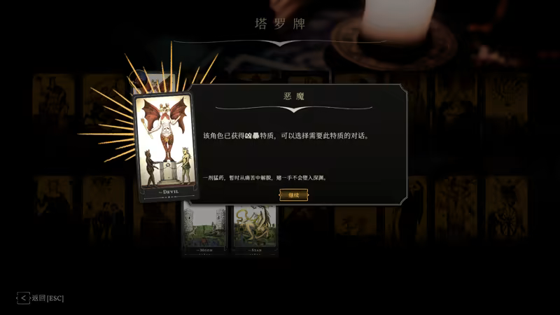 图片[6]-主权辛迪加：雾都疑案/Sovereign Syndicate v1.1.22|角色扮演|容量11.2GB|官方中文版-星游乐园