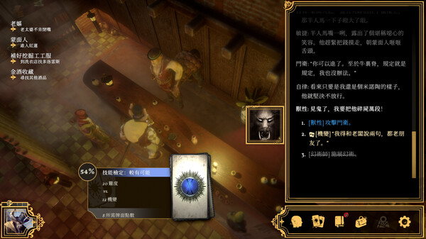 Sovereign Syndicate screenshot 1