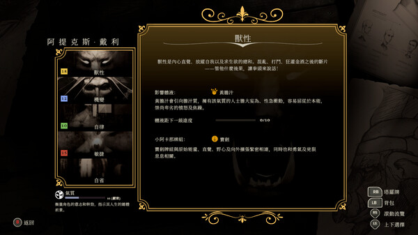 主權辛迪加：霧都疑案 遊戲截圖 12