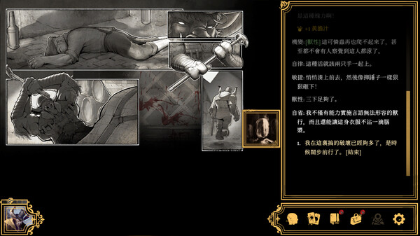 主權辛迪加：霧都疑案 遊戲截圖 10