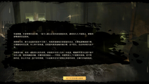 主權辛迪加：霧都疑案 遊戲截圖 17