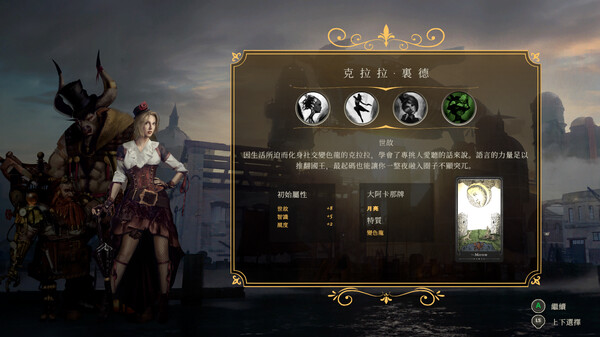 主權辛迪加：霧都疑案 遊戲截圖 11