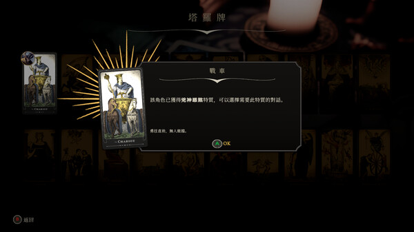 主權辛迪加：霧都疑案 遊戲截圖 13