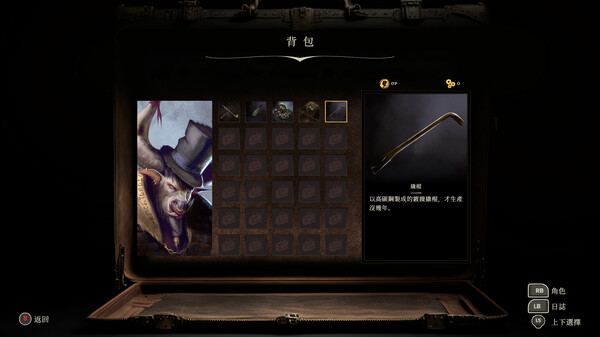 主權辛迪加：霧都疑案 遊戲截圖 14