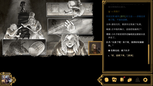主權辛迪加：霧都疑案 遊戲截圖 6
