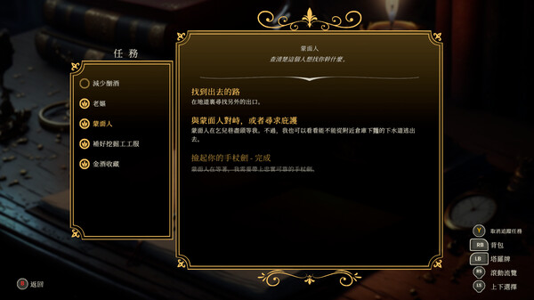 主權辛迪加：霧都疑案 遊戲截圖 16