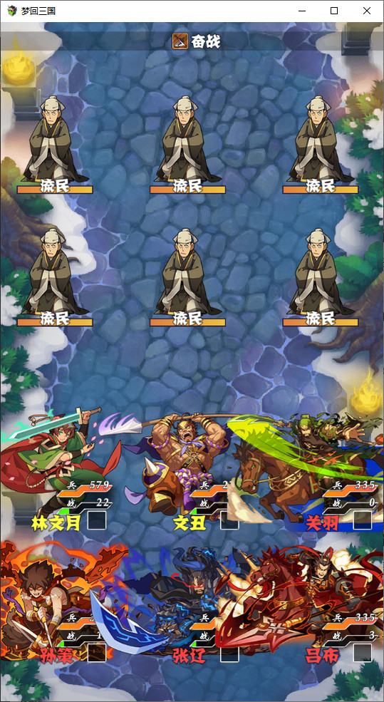 screenshot of 梦回三国 12