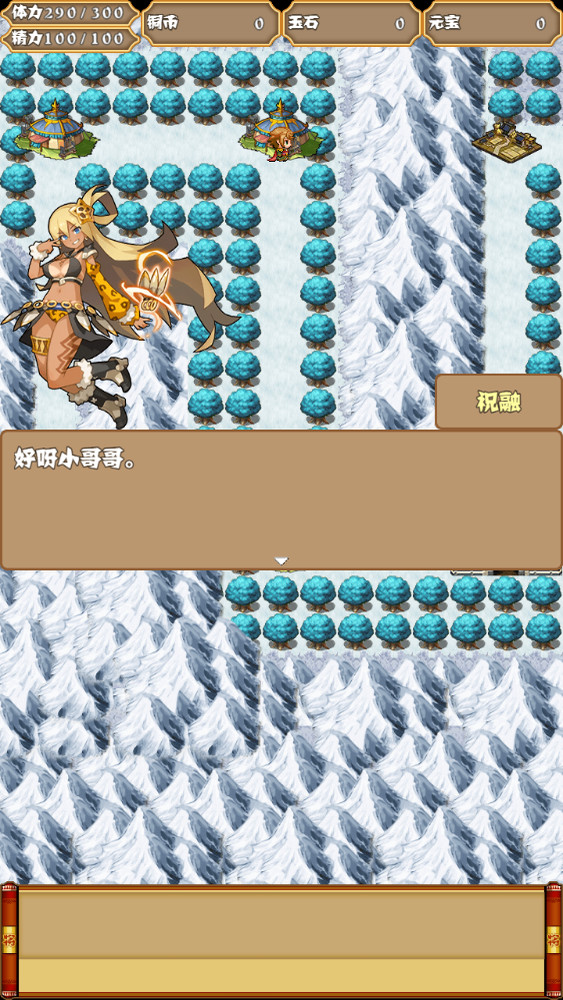 screenshot of 梦回三国 1