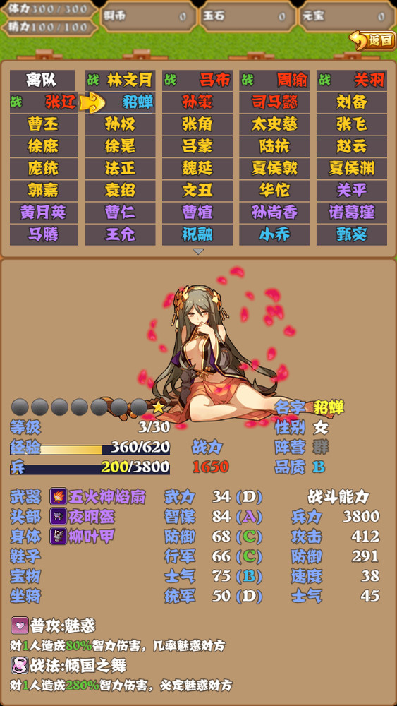 #3. 梦回三国 (Steam) 由: 林小狼工作室