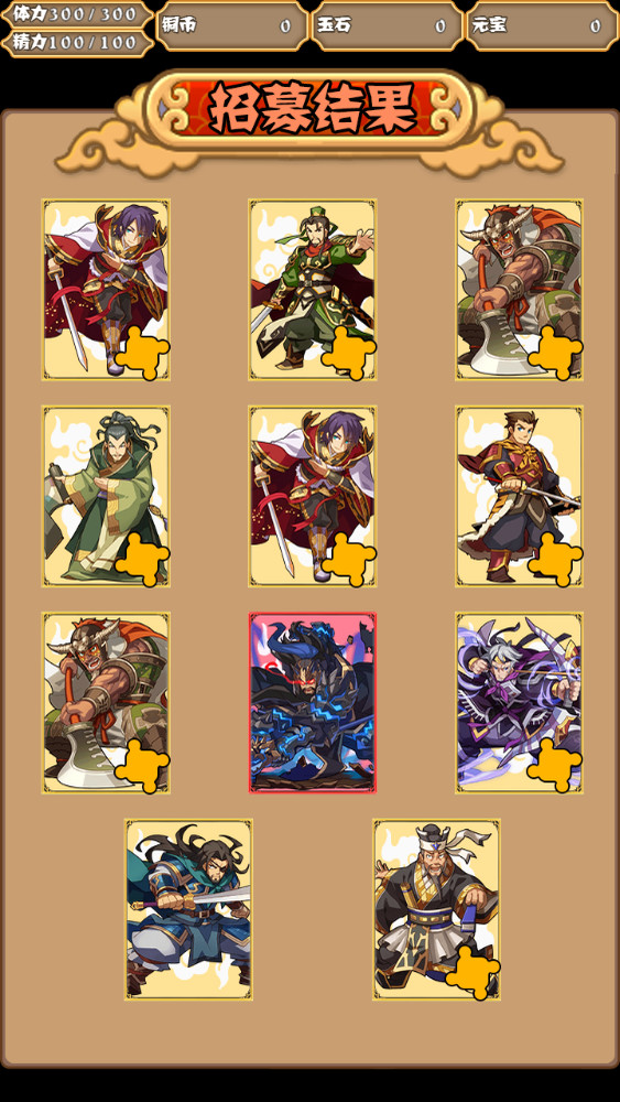 #8. 梦回三国 (Steam) 由: 林小狼工作室